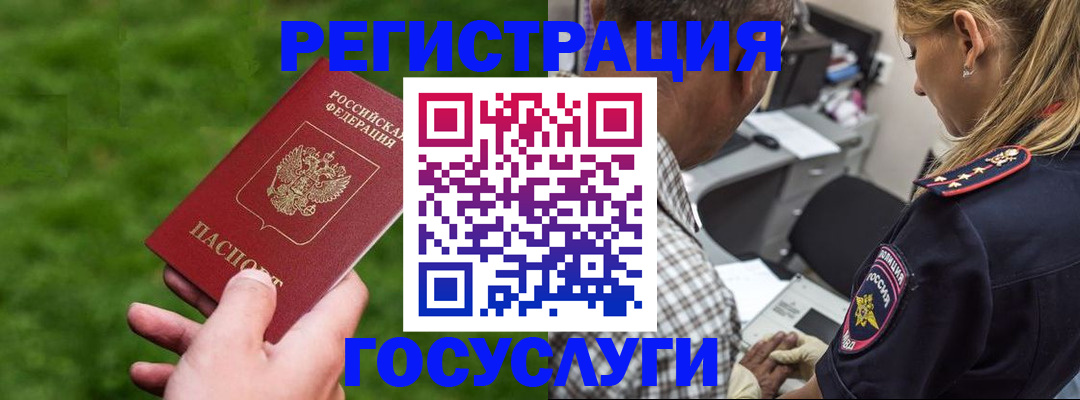 прописка 2025 в Каргополе