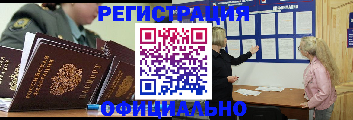временная прописка в Каргополе
