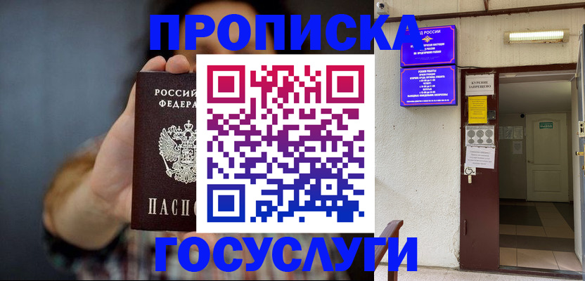 временная регистрация гарантия в Каргополе